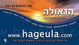 Hebrew Geulah site